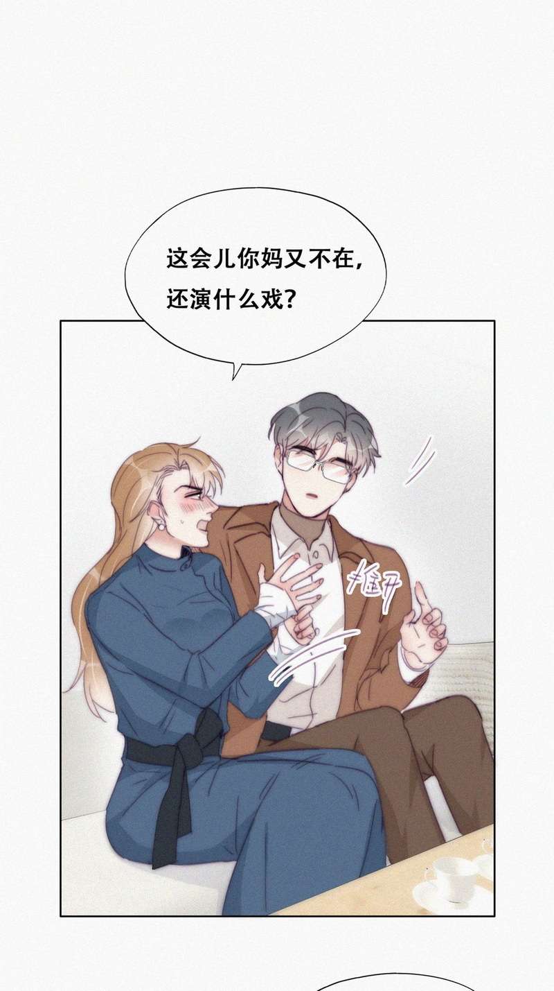 逆袭之好孕人生第194话 赵睿小时候