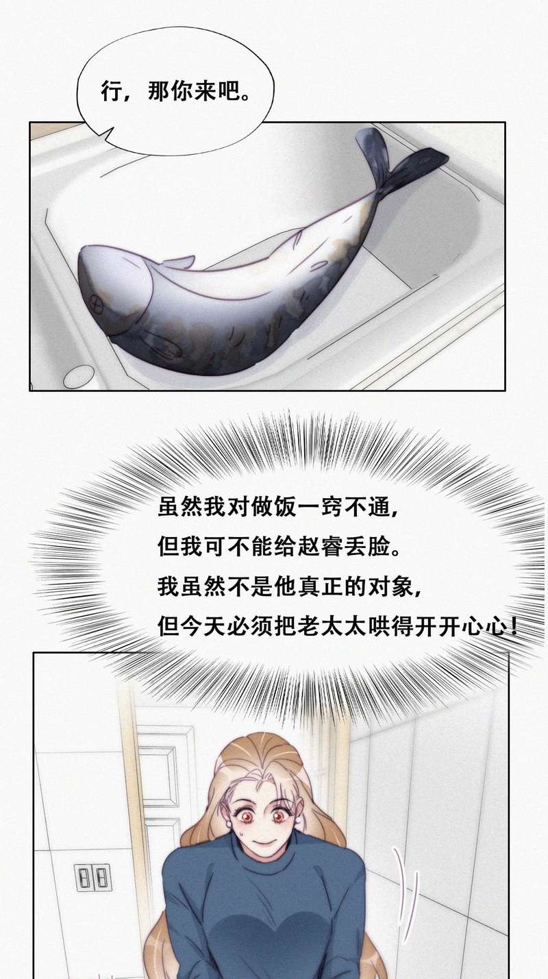 逆袭之好孕人生第194话 赵睿小时候