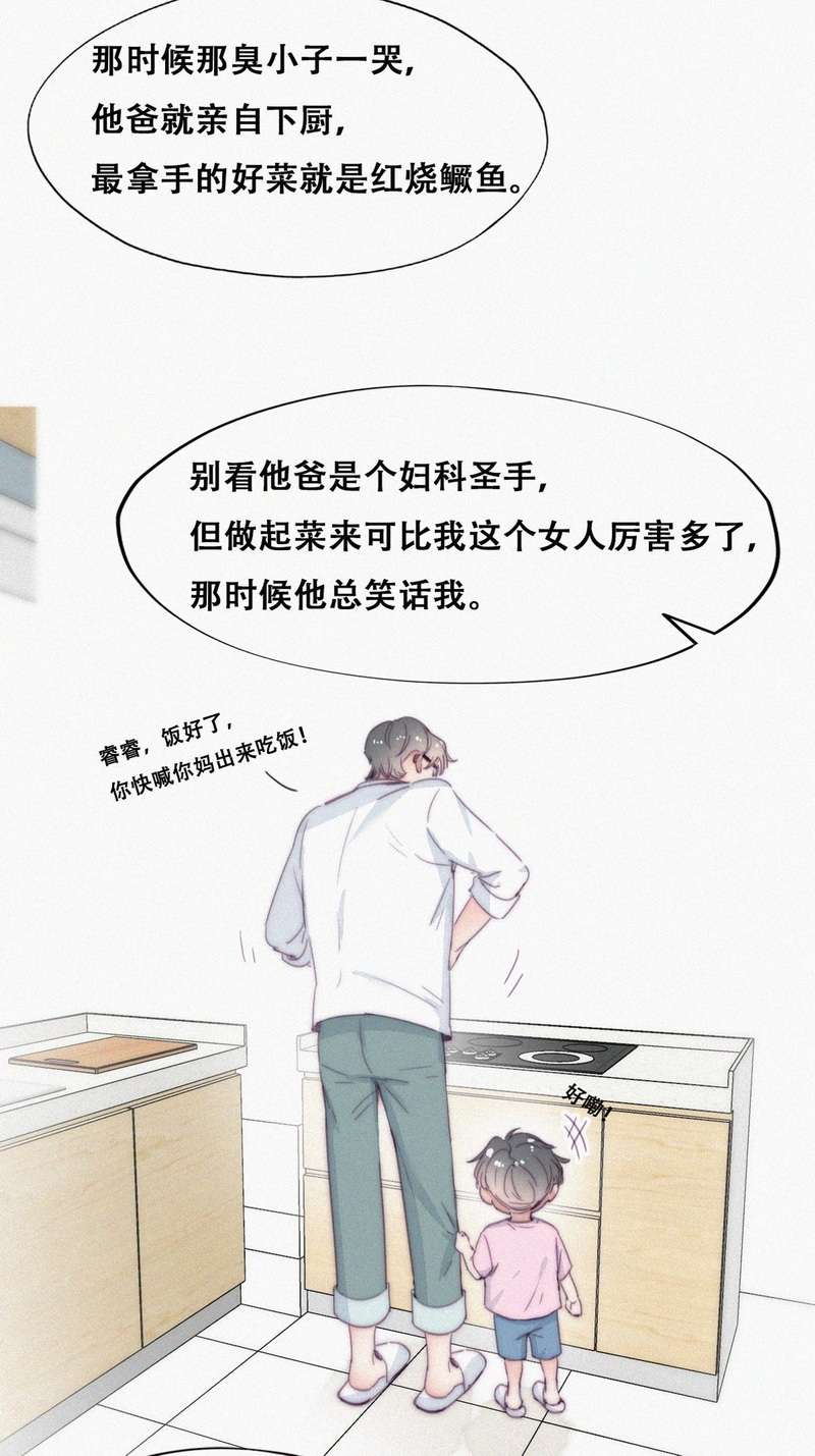 逆袭之好孕人生第194话 赵睿小时候