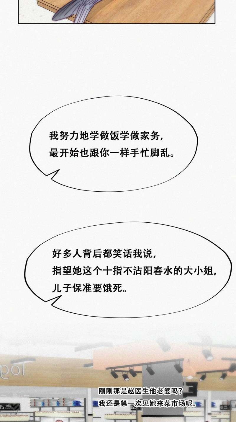 逆袭之好孕人生第194话 赵睿小时候