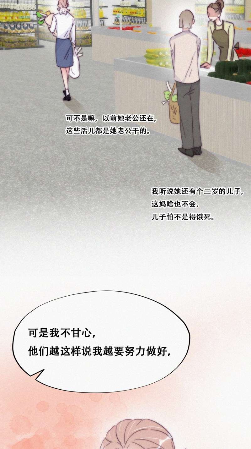 逆袭之好孕人生第194话 赵睿小时候