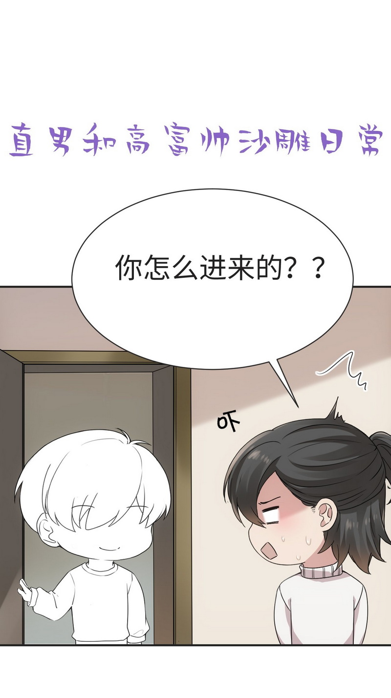 逆袭之好孕人生第194话 赵睿小时候