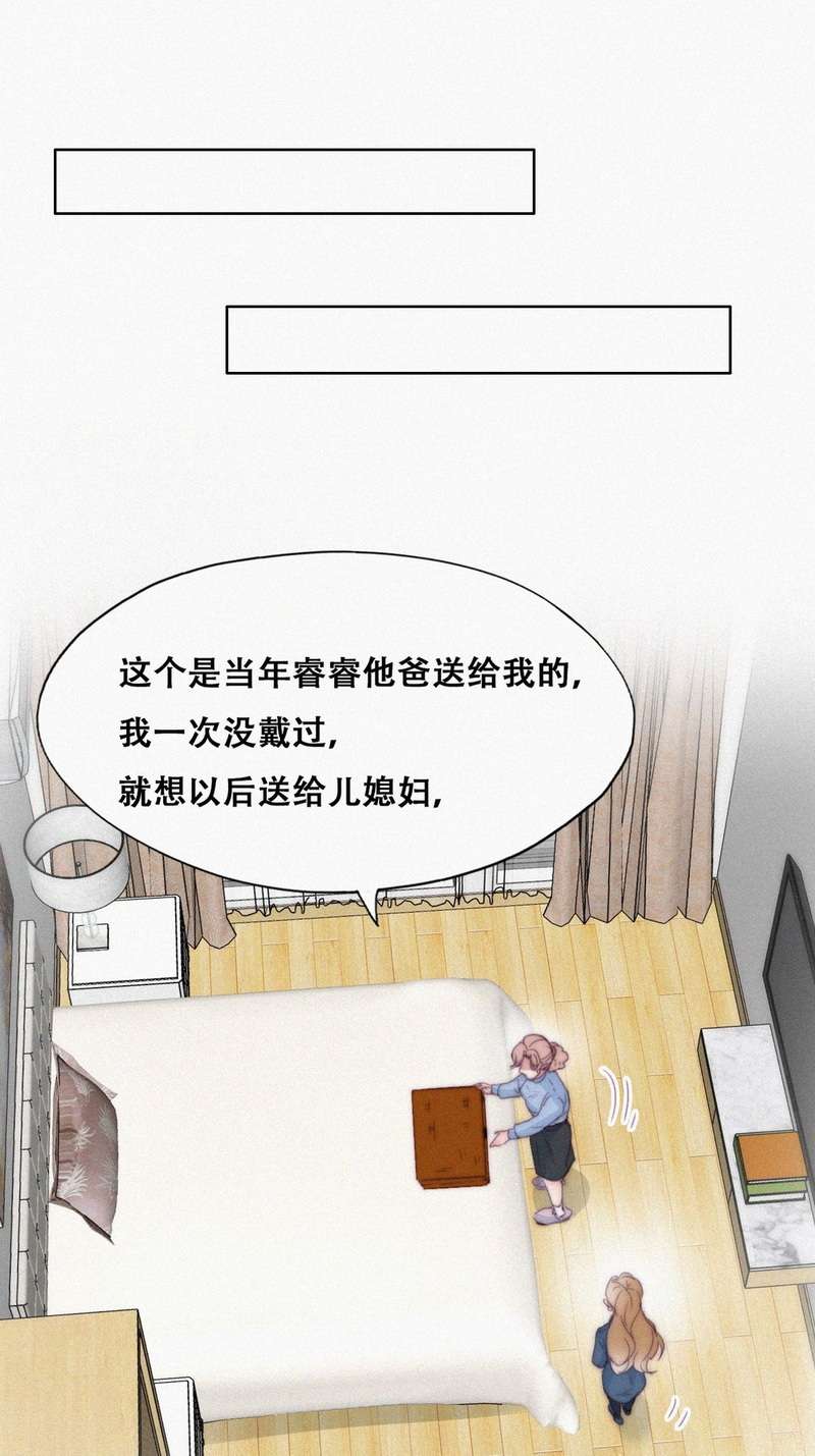 逆袭之好孕人生第195话 别再见了