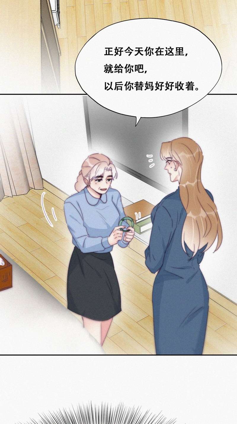 逆袭之好孕人生第195话 别再见了