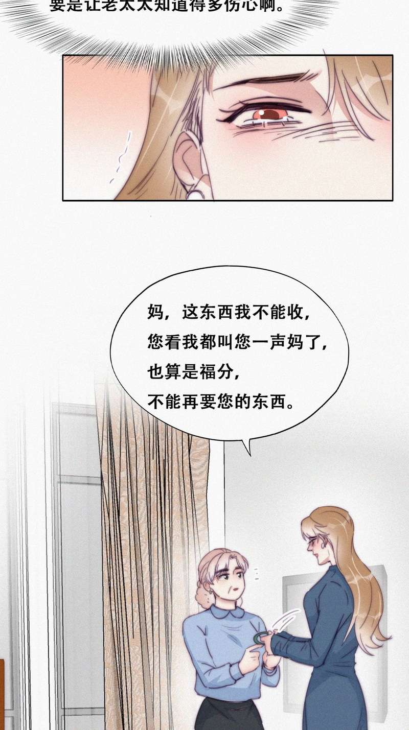 逆袭之好孕人生第195话 别再见了