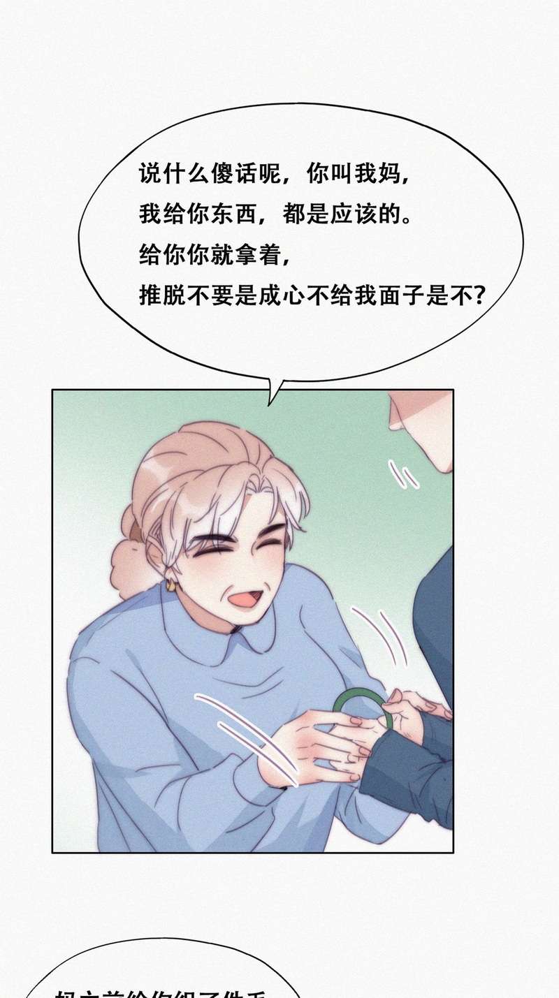 逆袭之好孕人生第195话 别再见了