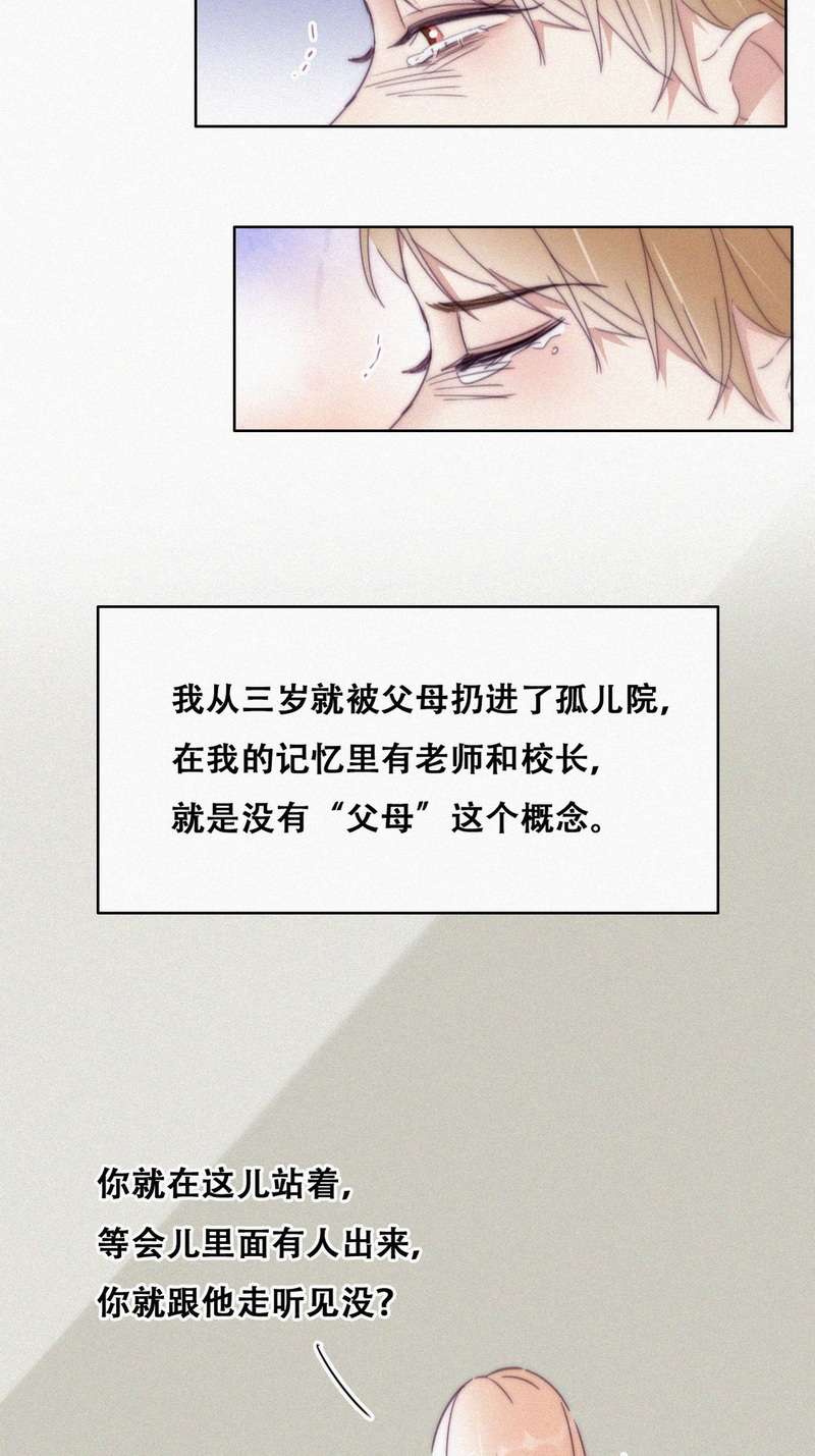 逆袭之好孕人生第195话 别再见了
