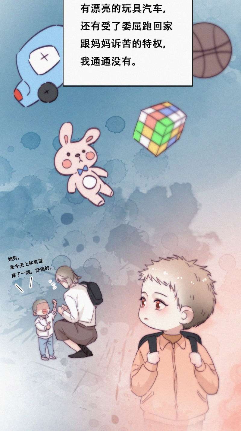 逆袭之好孕人生第195话 别再见了