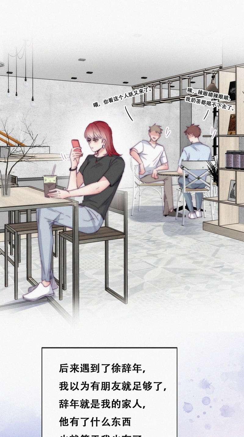 逆袭之好孕人生第195话 别再见了