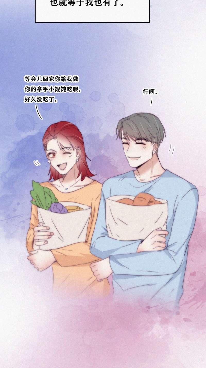 逆袭之好孕人生第195话 别再见了