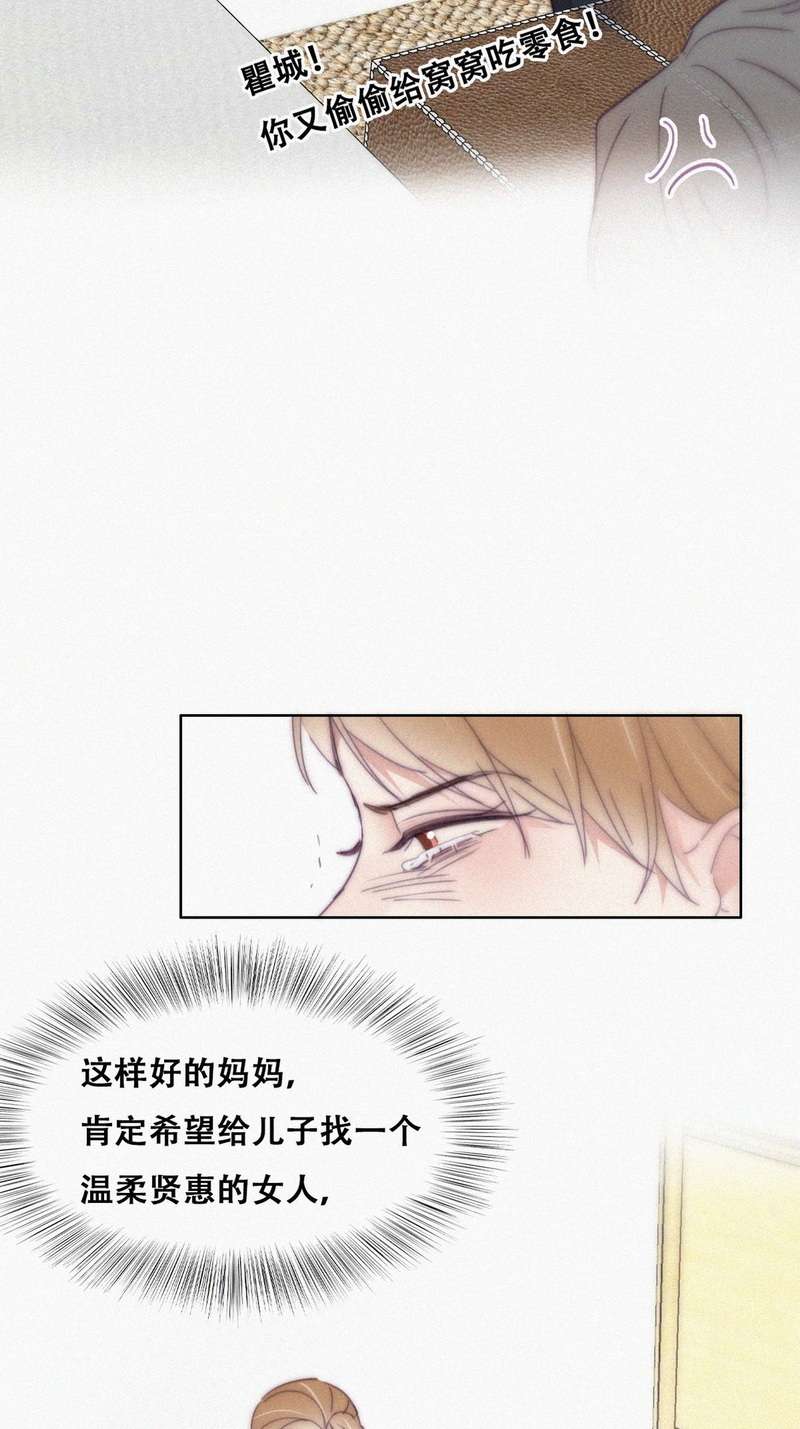 逆袭之好孕人生第195话 别再见了