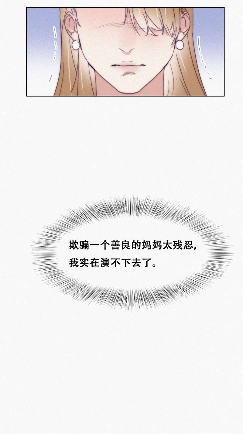 逆袭之好孕人生第195话 别再见了