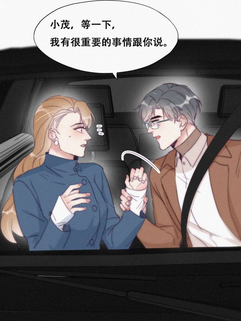 逆袭之好孕人生第195话 别再见了