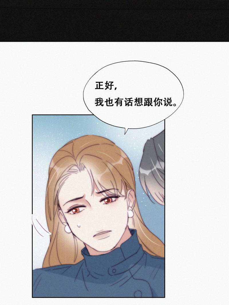 逆袭之好孕人生第195话 别再见了