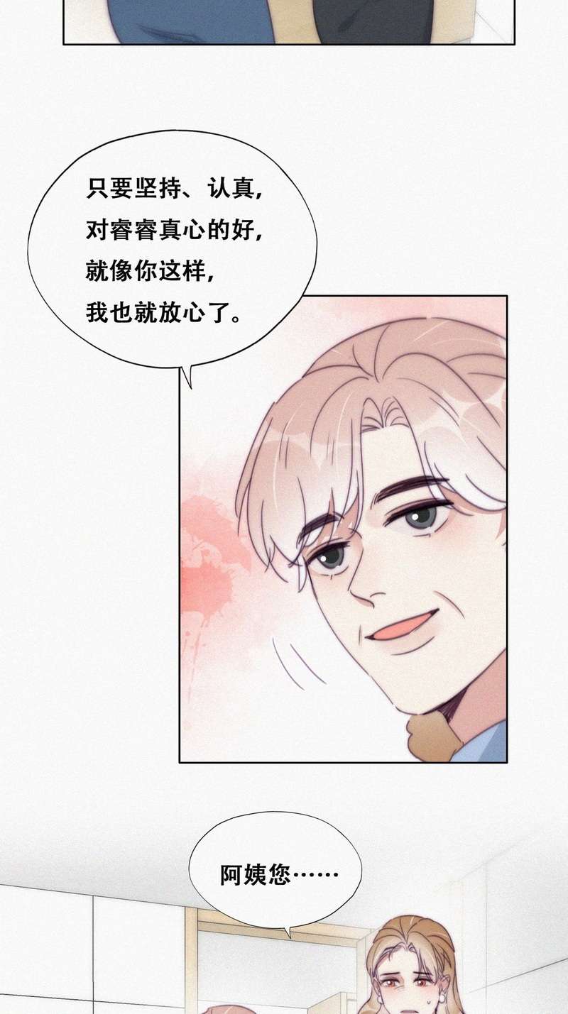 逆袭之好孕人生第195话 别再见了