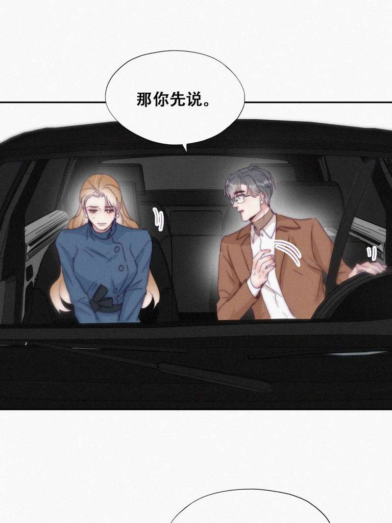 逆袭之好孕人生第195话 别再见了