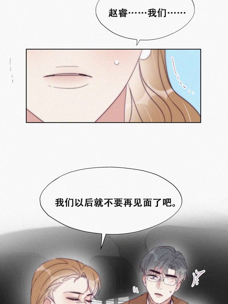 逆袭之好孕人生第195话 别再见了