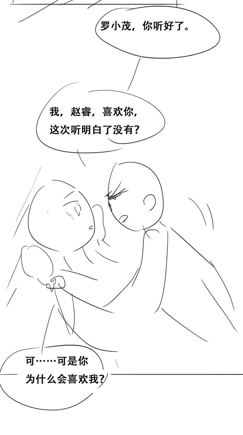 逆袭之好孕人生第195话 别再见了