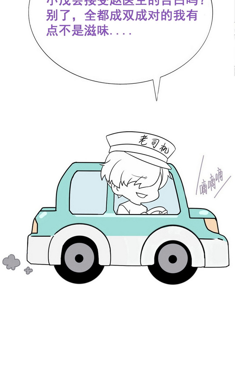 逆袭之好孕人生第195话 别再见了