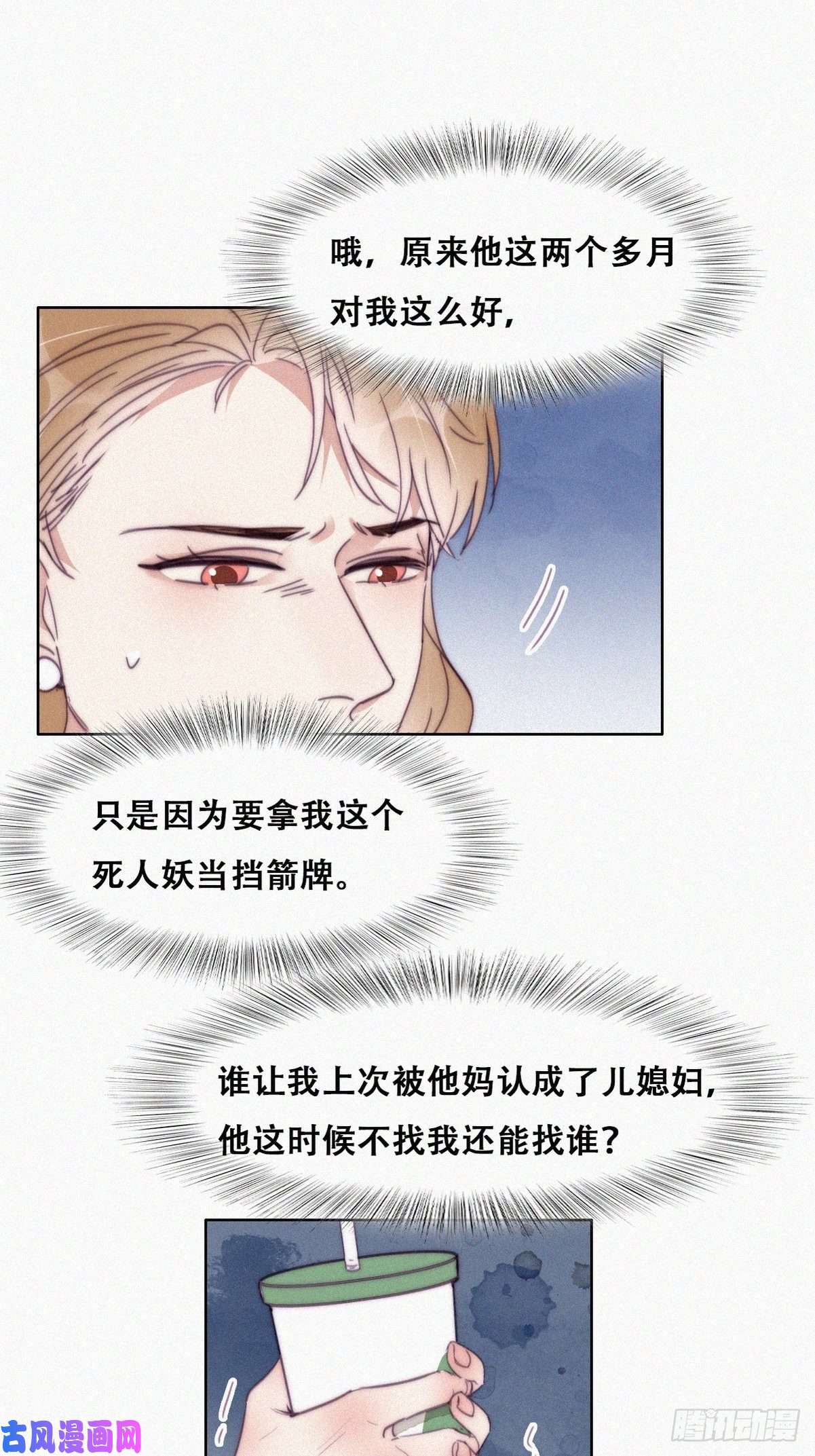 逆袭之好孕人生第191话 跟我话家