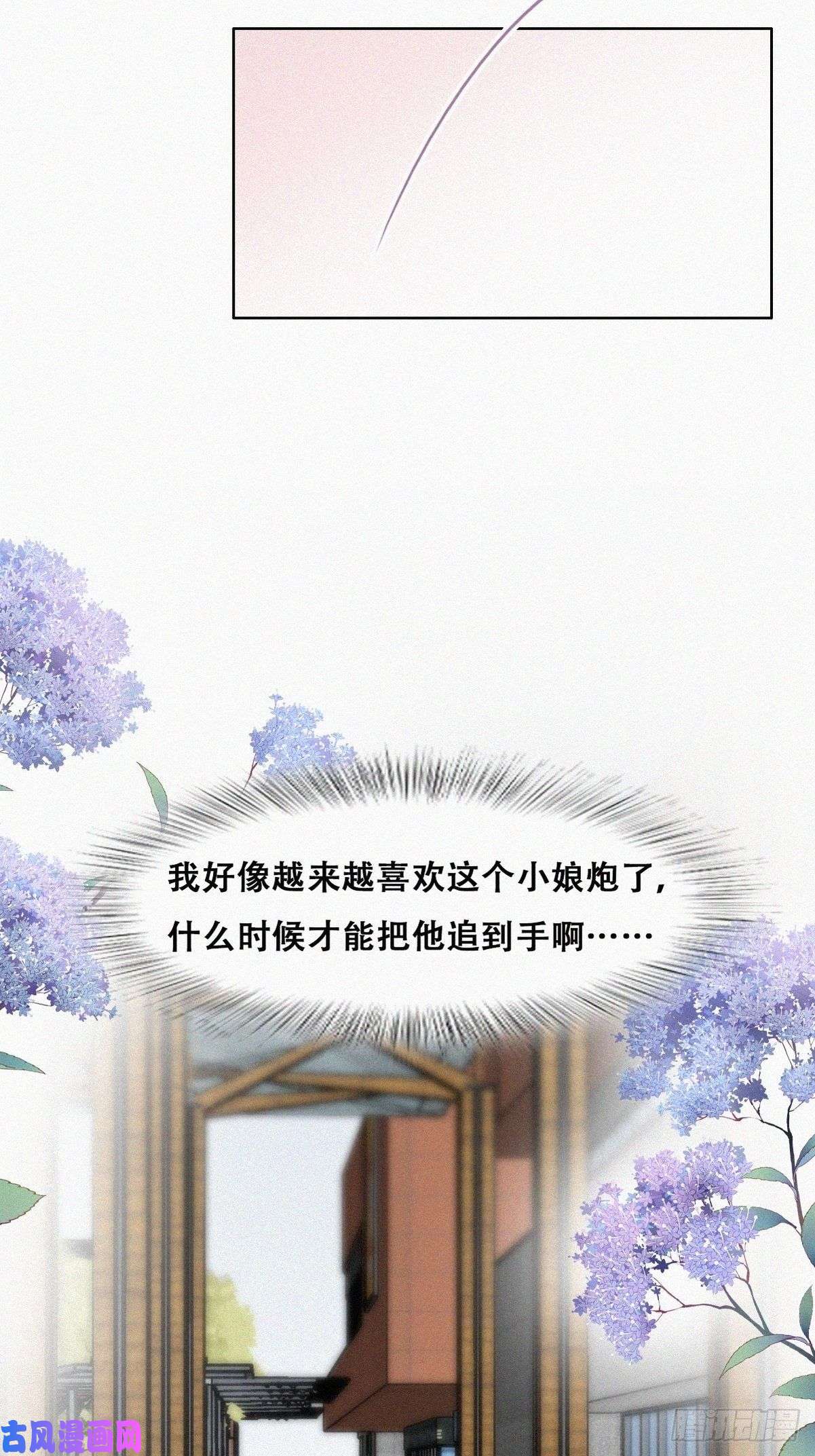 逆袭之好孕人生第191话 跟我话家