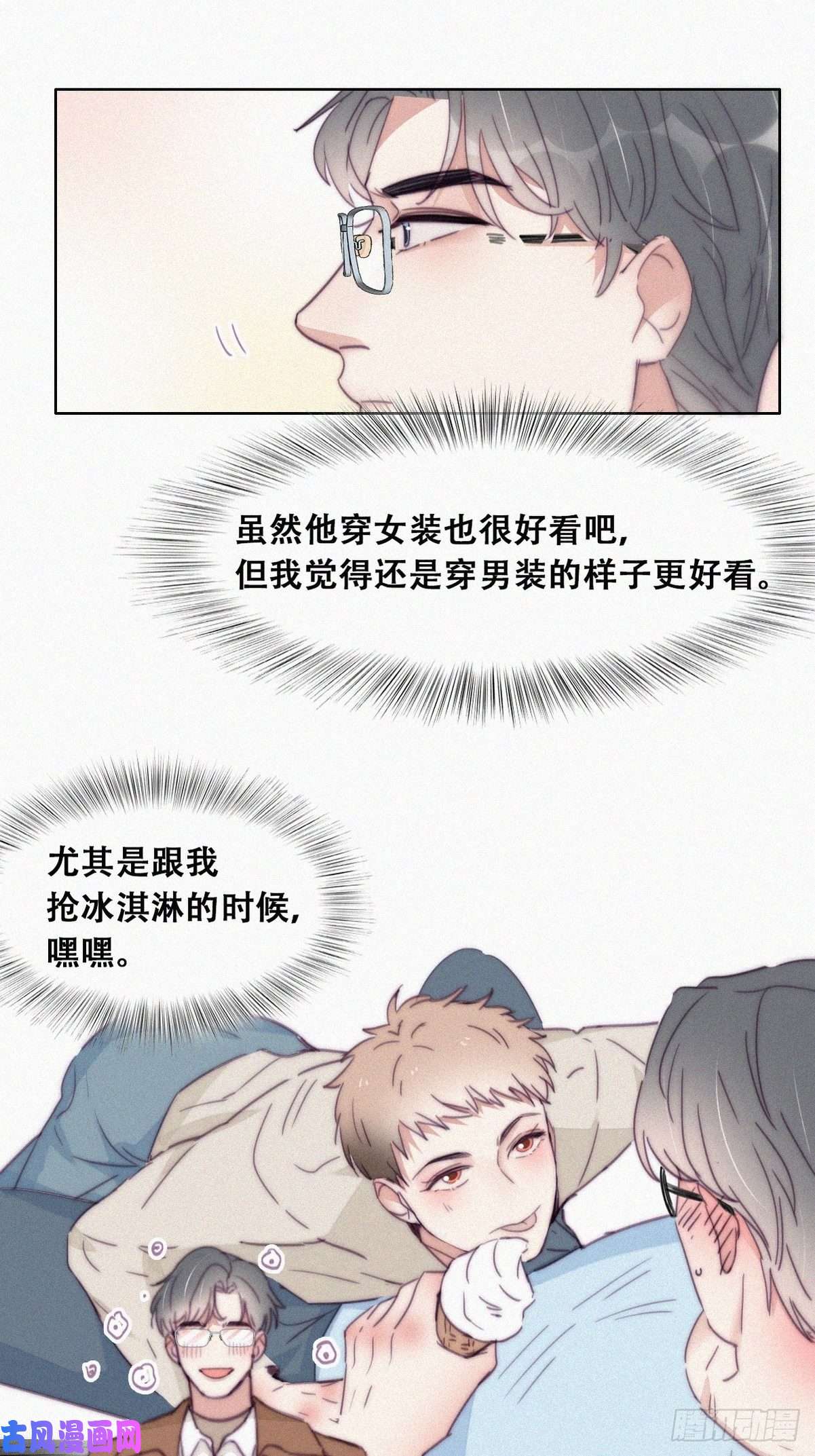 逆袭之好孕人生第191话 跟我话家