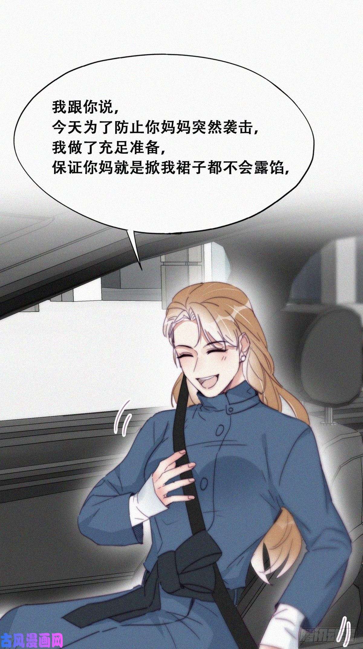 逆袭之好孕人生第191话 跟我话家