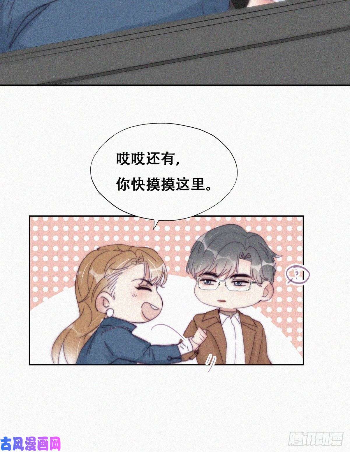 逆袭之好孕人生第191话 跟我话家