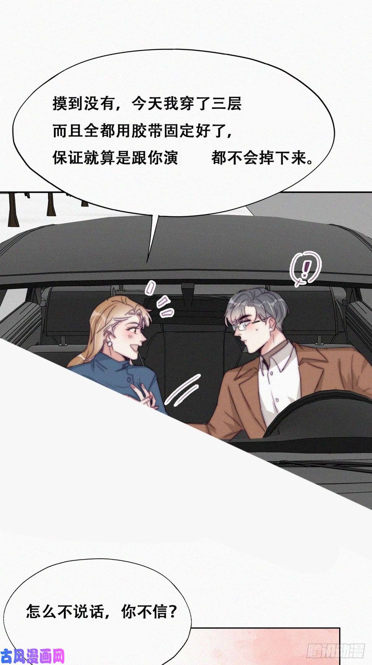 逆袭之好孕人生第191话 跟我话家