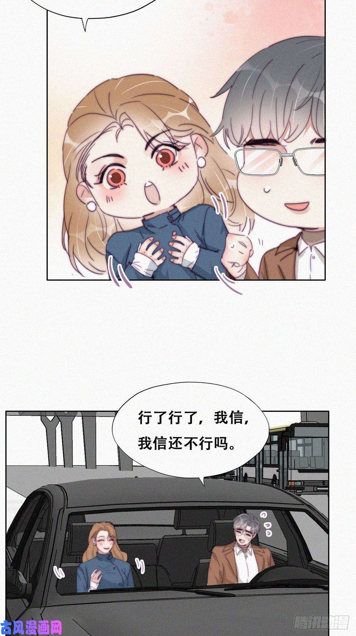 逆袭之好孕人生第191话 跟我话家