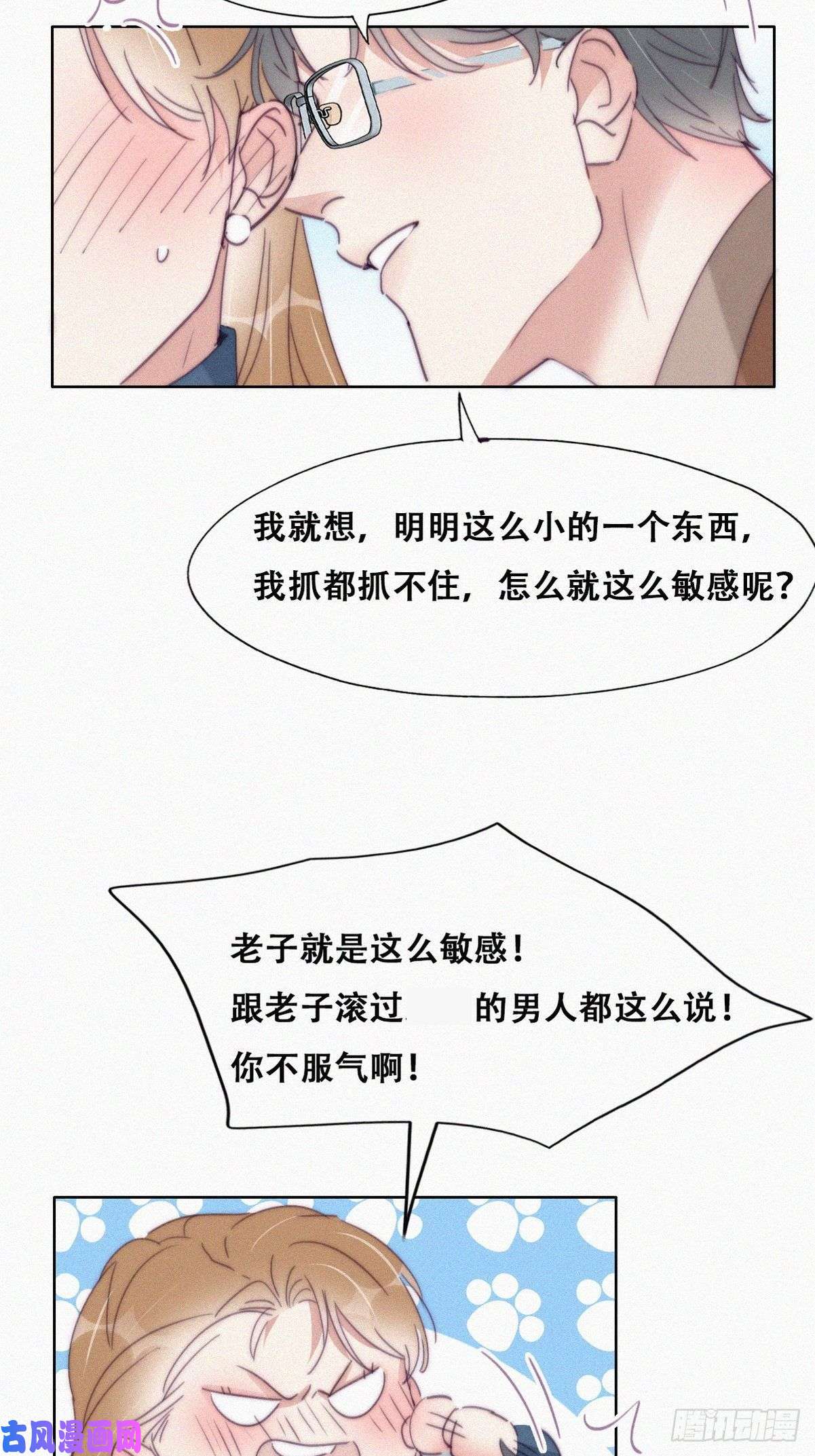 逆袭之好孕人生第191话 跟我话家