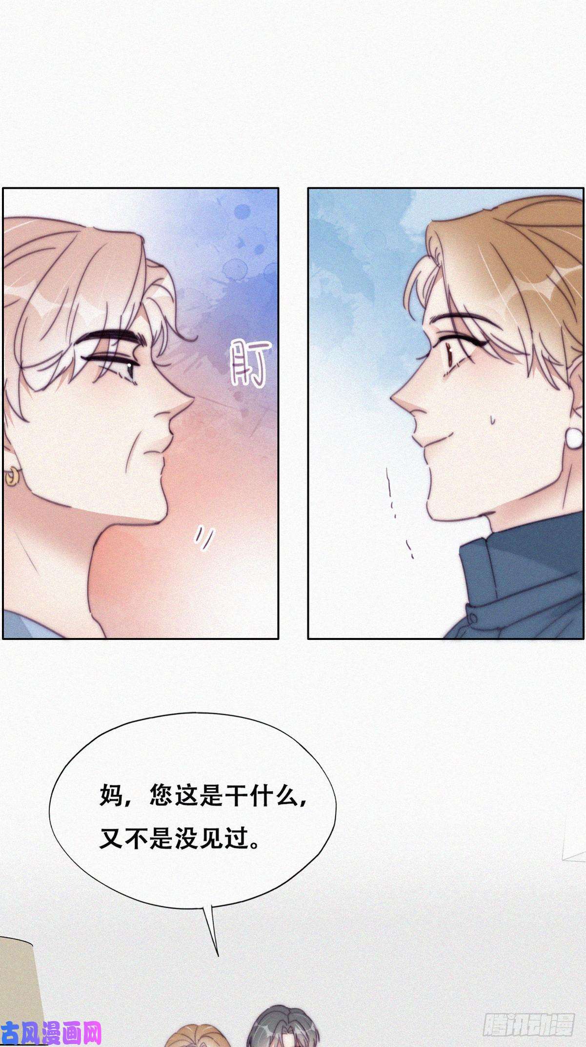 逆袭之好孕人生第191话 跟我话家