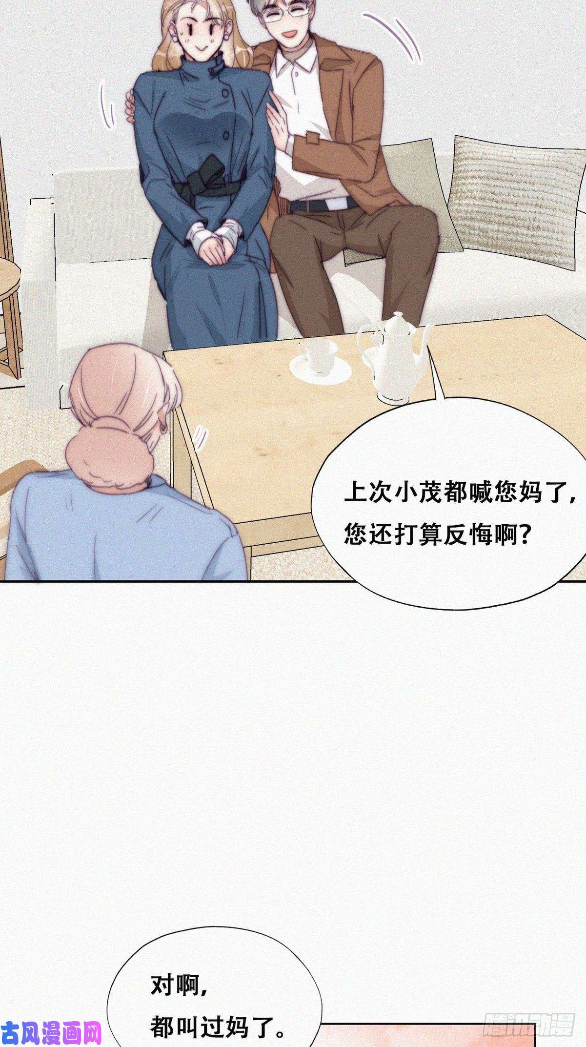 逆袭之好孕人生第191话 跟我话家