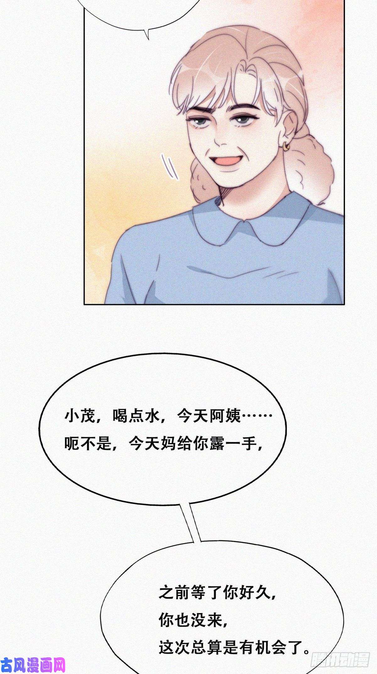 逆袭之好孕人生第191话 跟我话家