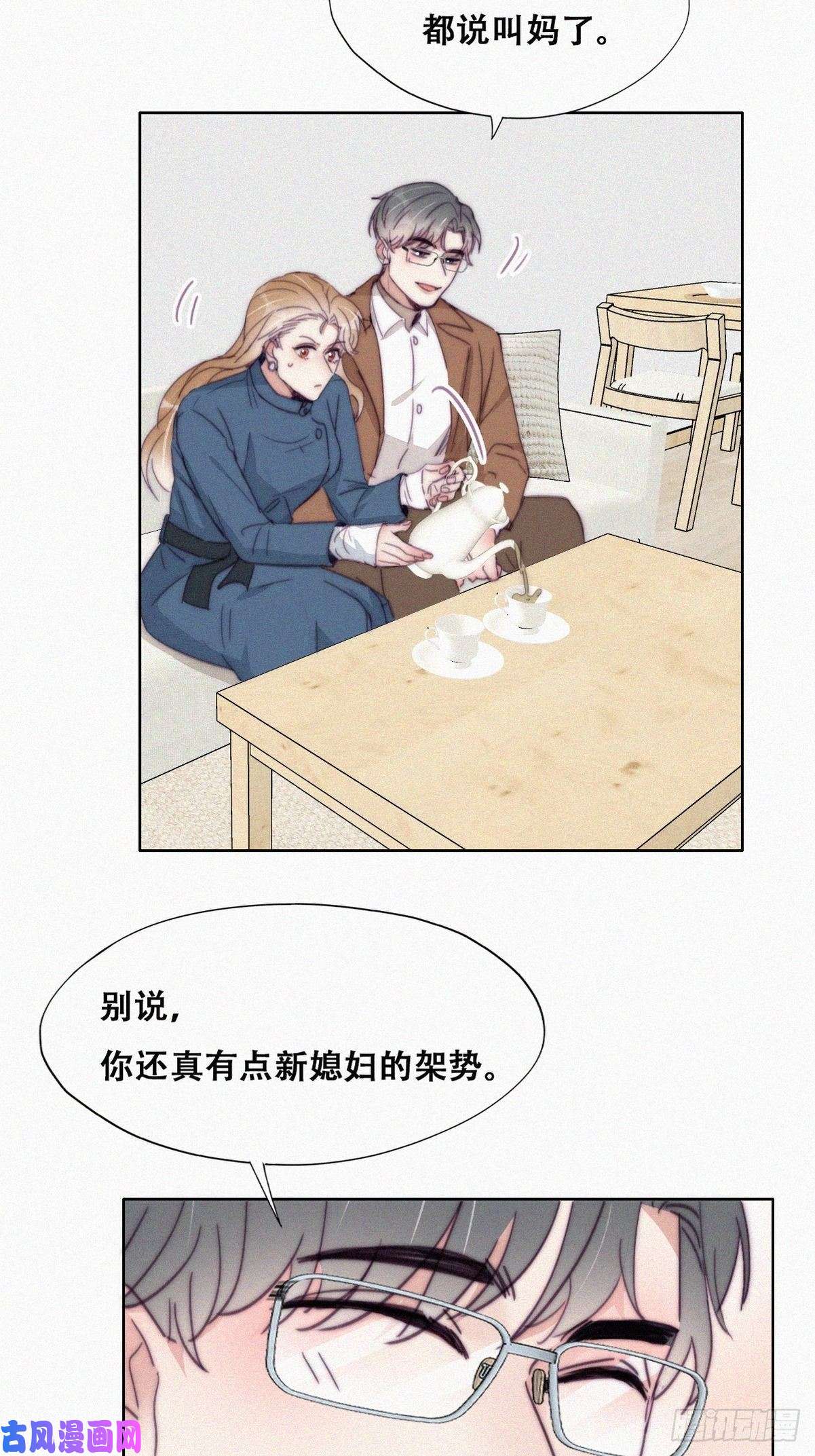 逆袭之好孕人生第191话 跟我话家