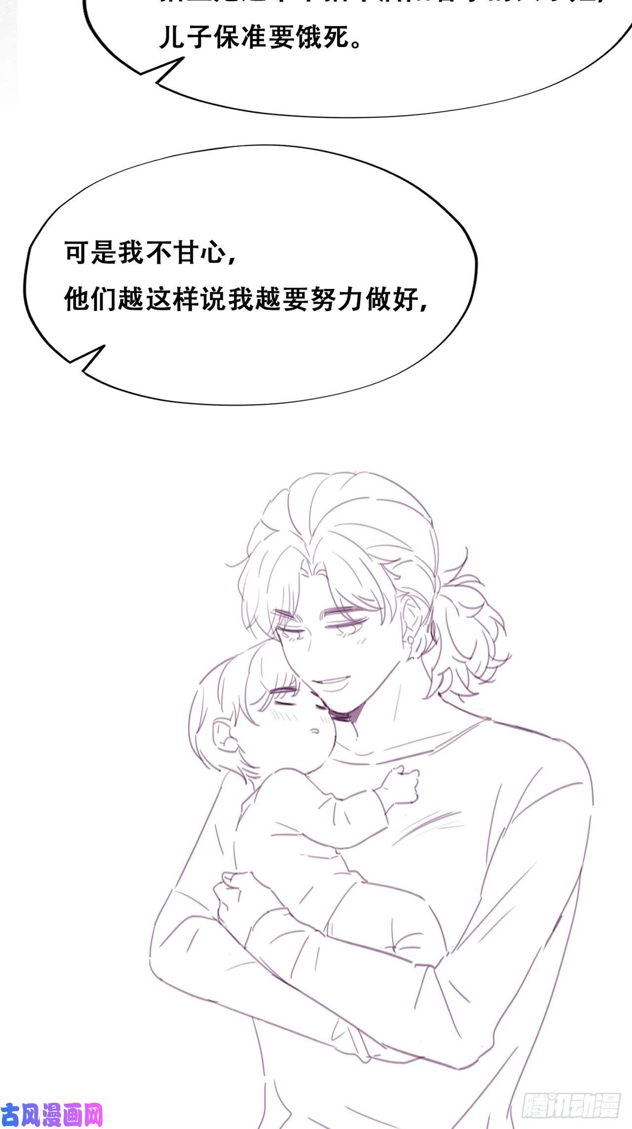 逆袭之好孕人生第191话 跟我话家