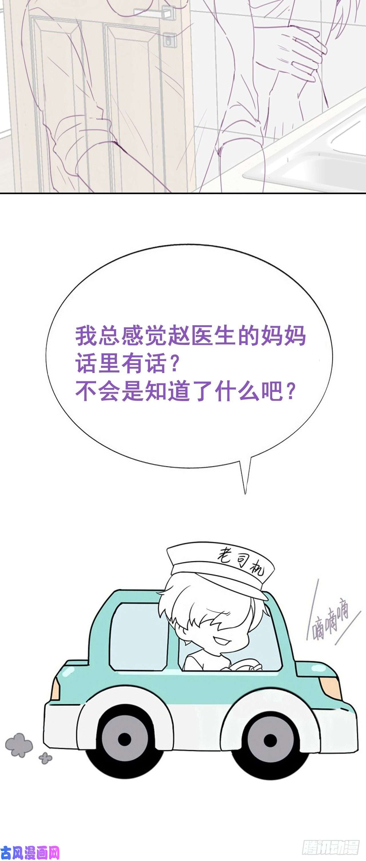 逆袭之好孕人生第191话 跟我话家