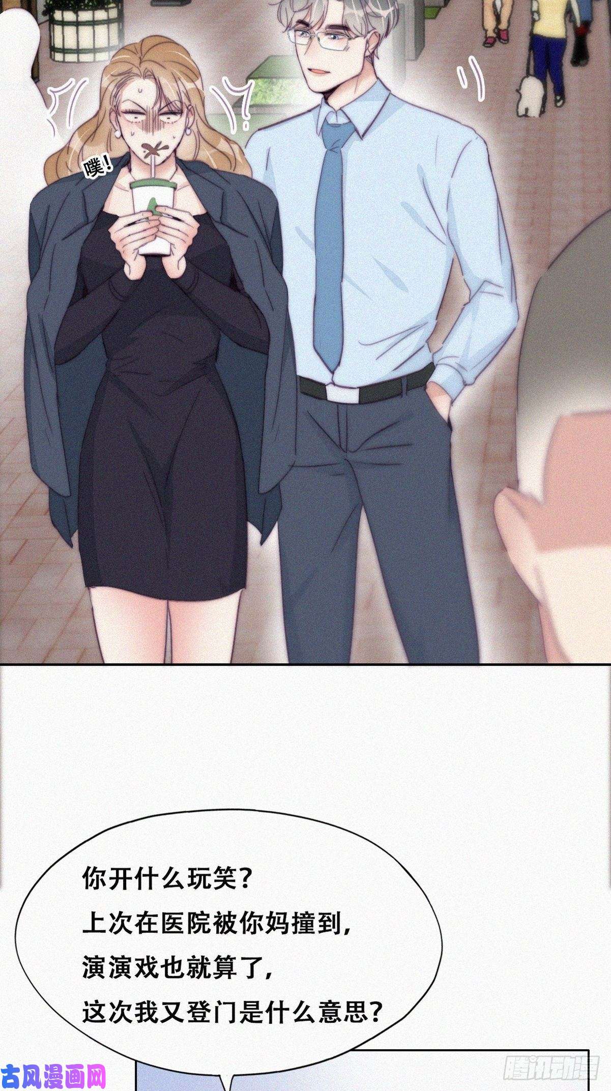 逆袭之好孕人生第191话 跟我话家