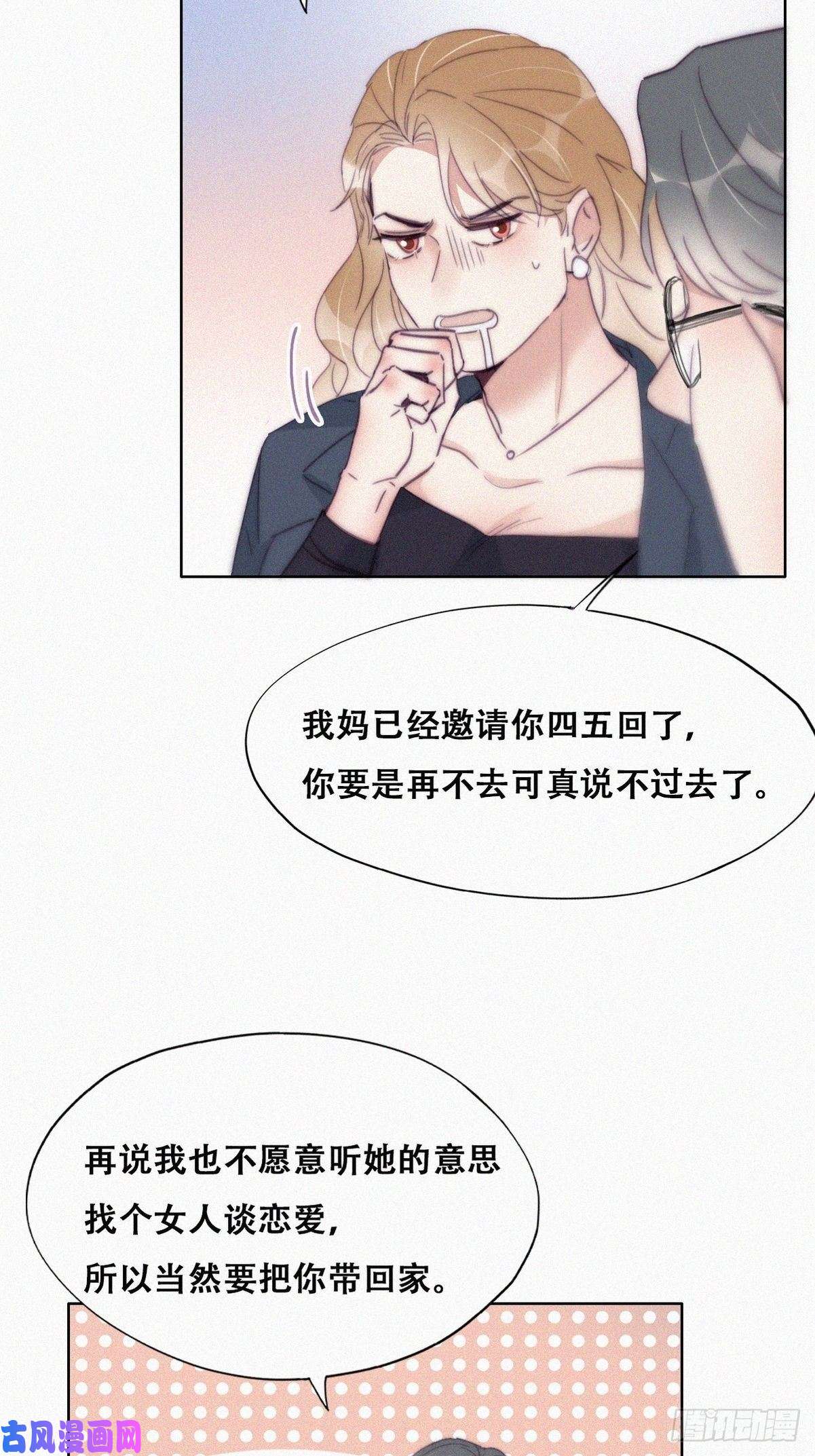 逆袭之好孕人生第191话 跟我话家