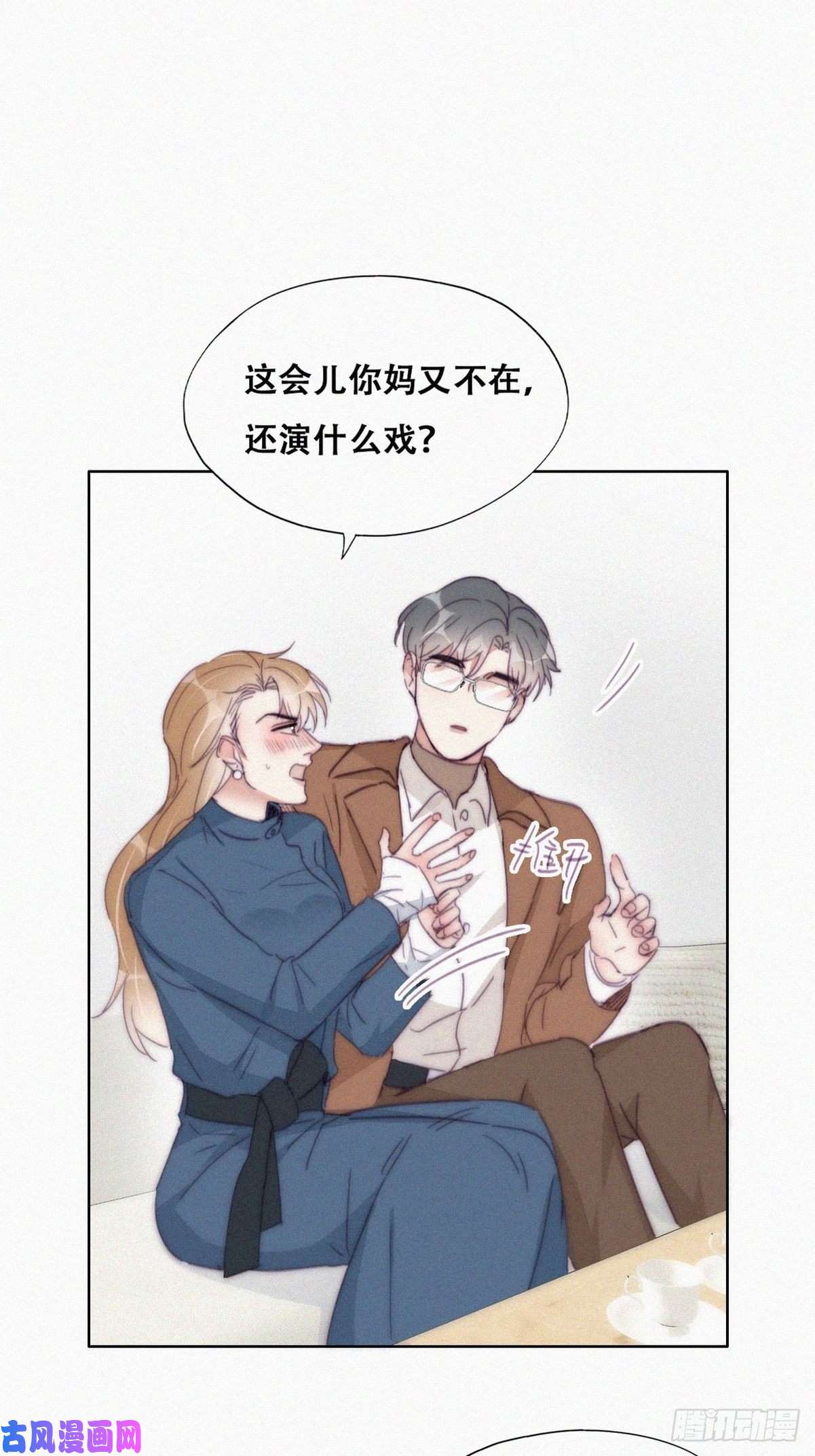 逆袭之好孕人生第192话 赵睿的小时候