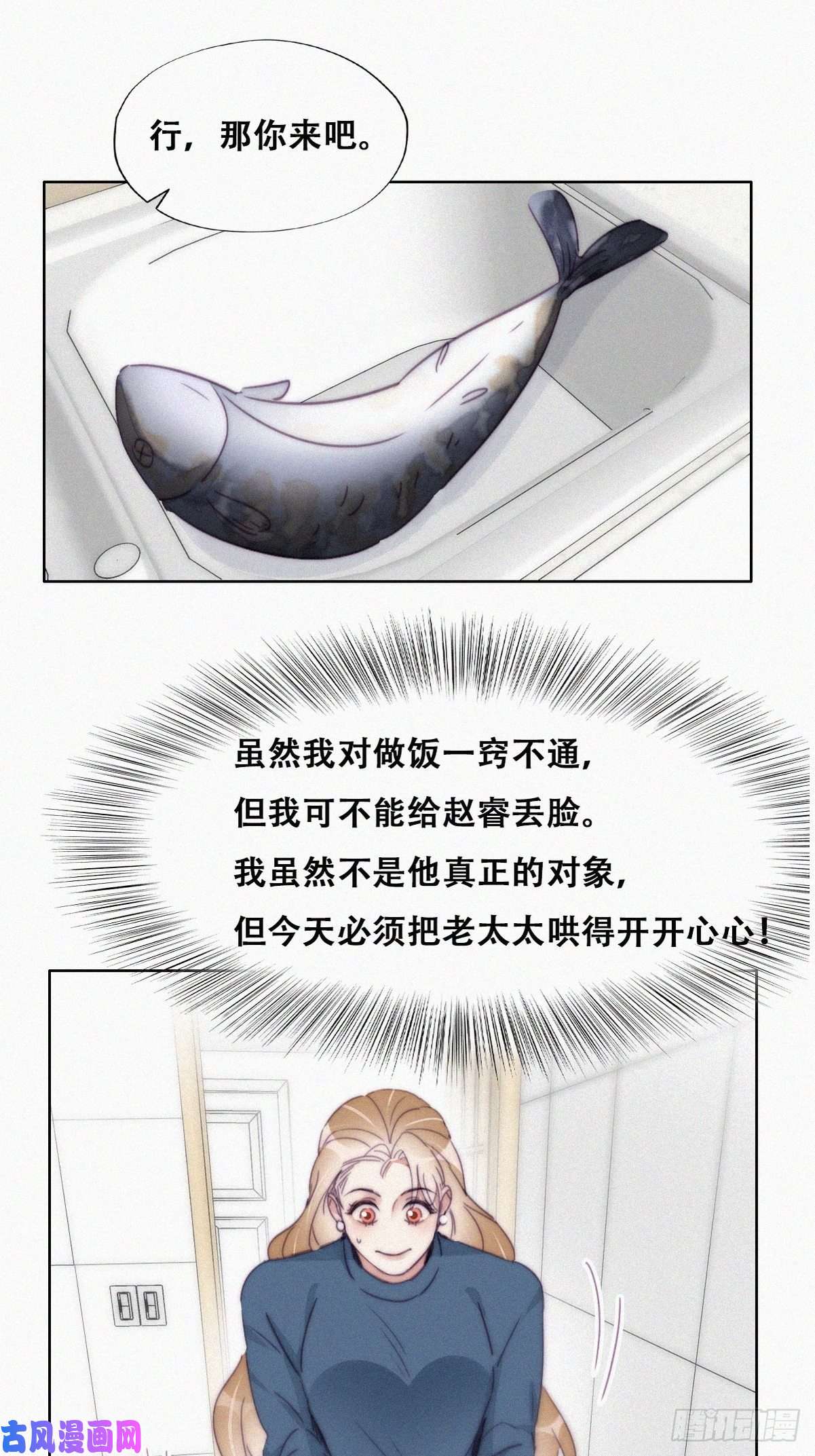 逆袭之好孕人生第192话 赵睿的小时候