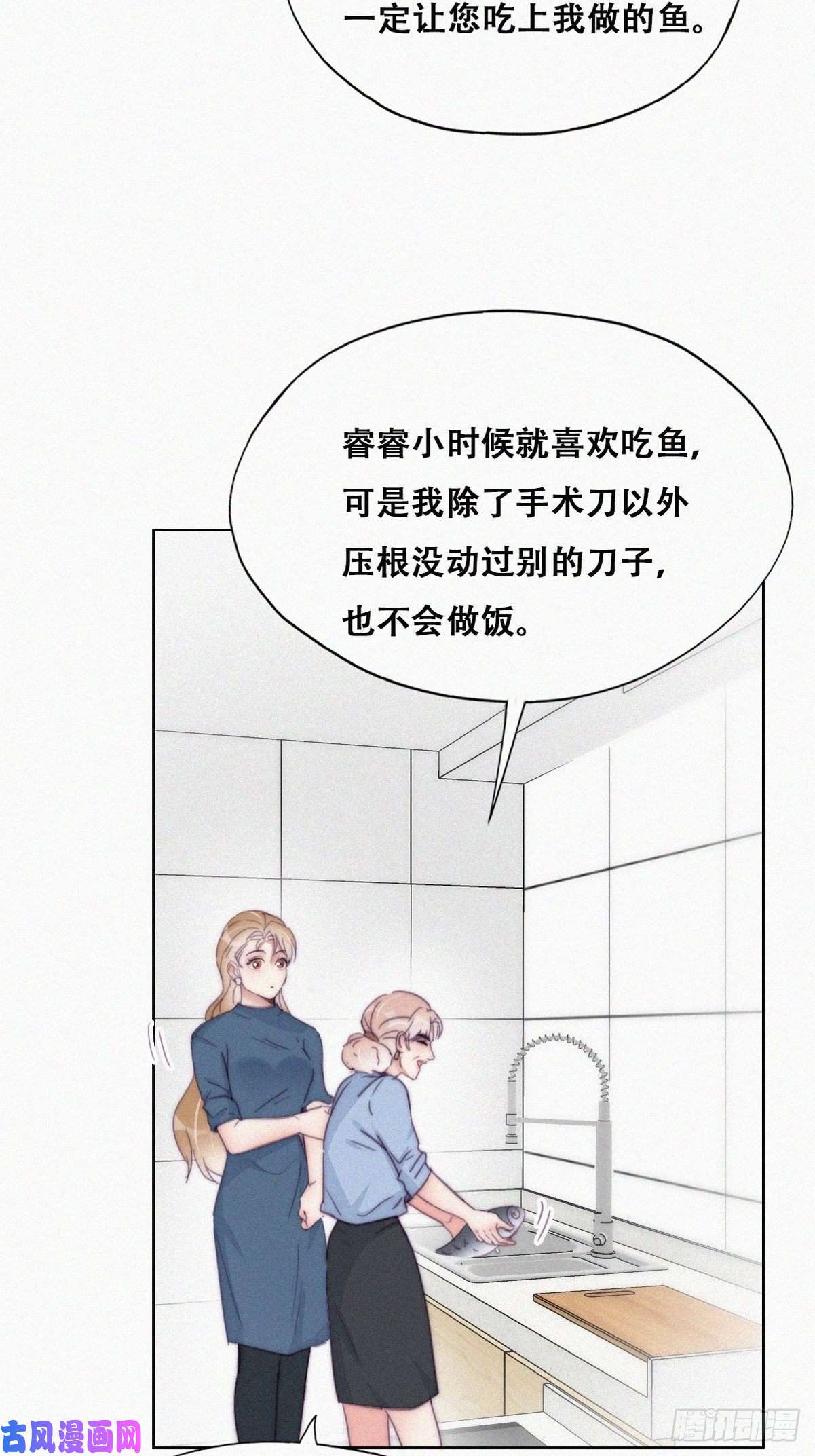 逆袭之好孕人生第192话 赵睿的小时候