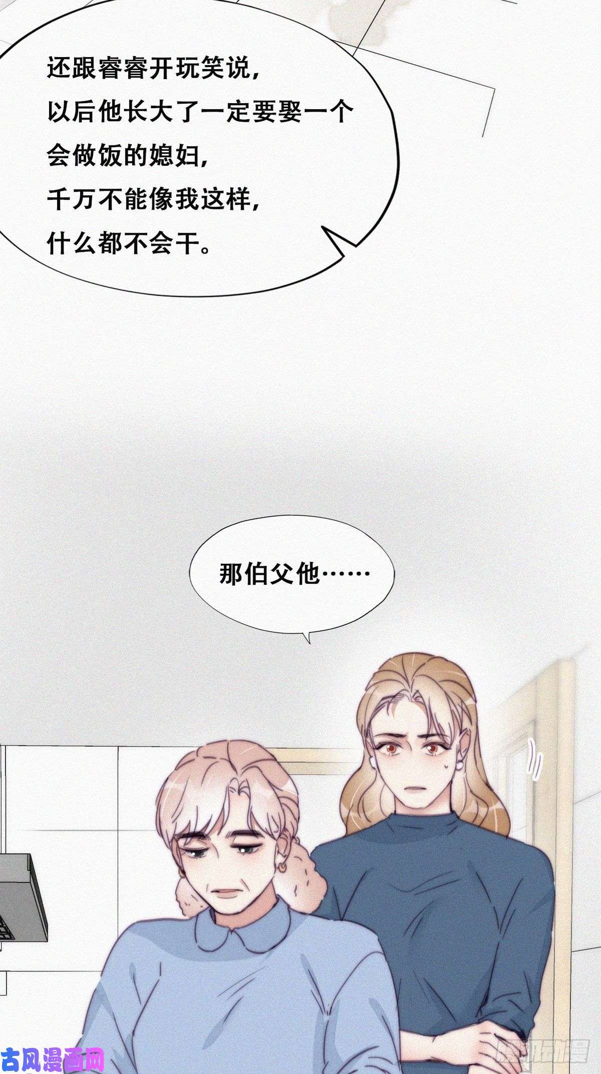 逆袭之好孕人生第192话 赵睿的小时候