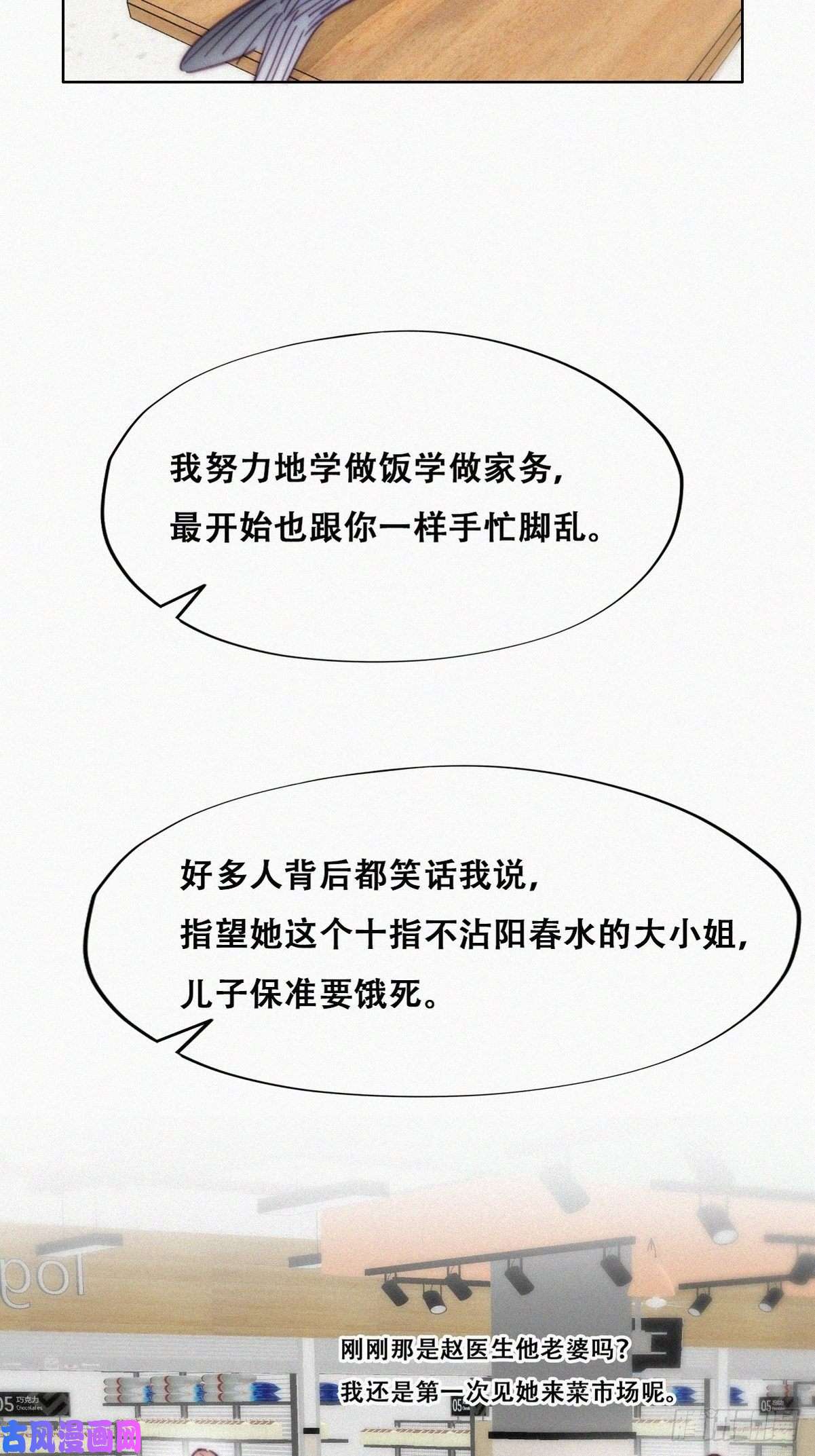 逆袭之好孕人生第192话 赵睿的小时候