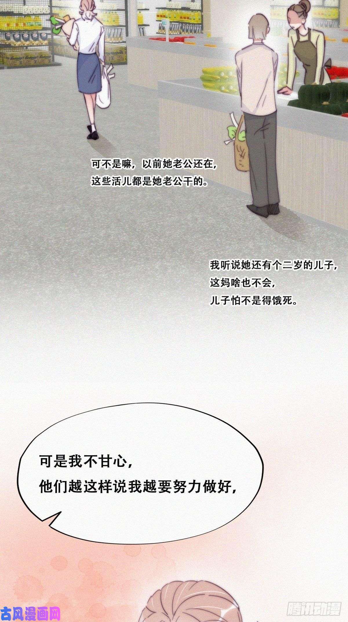 逆袭之好孕人生第192话 赵睿的小时候