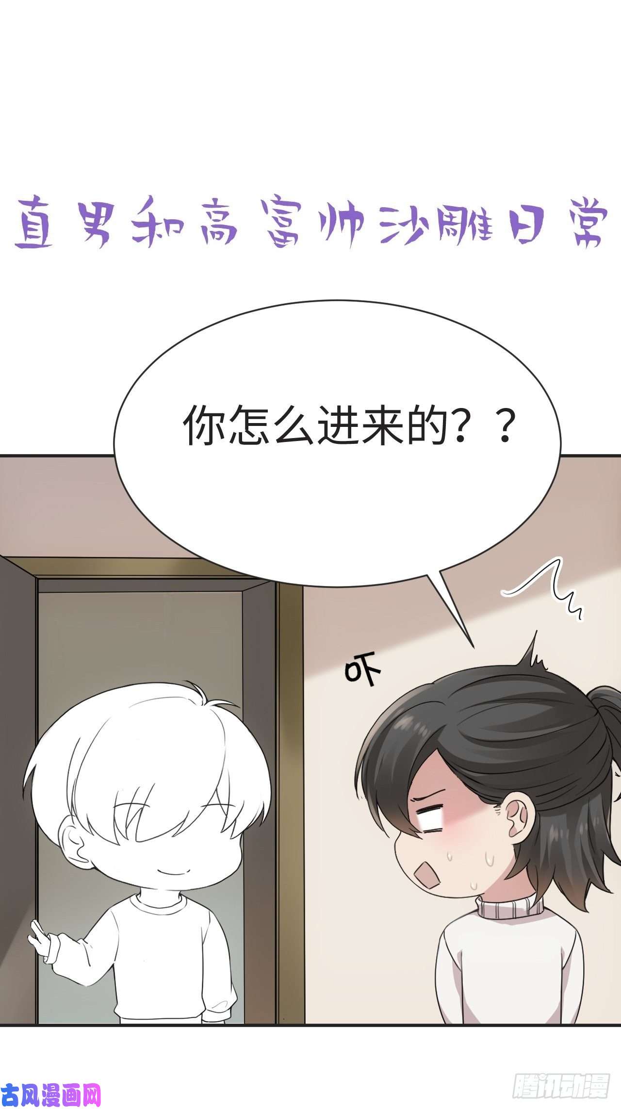 逆袭之好孕人生第192话 赵睿的小时候