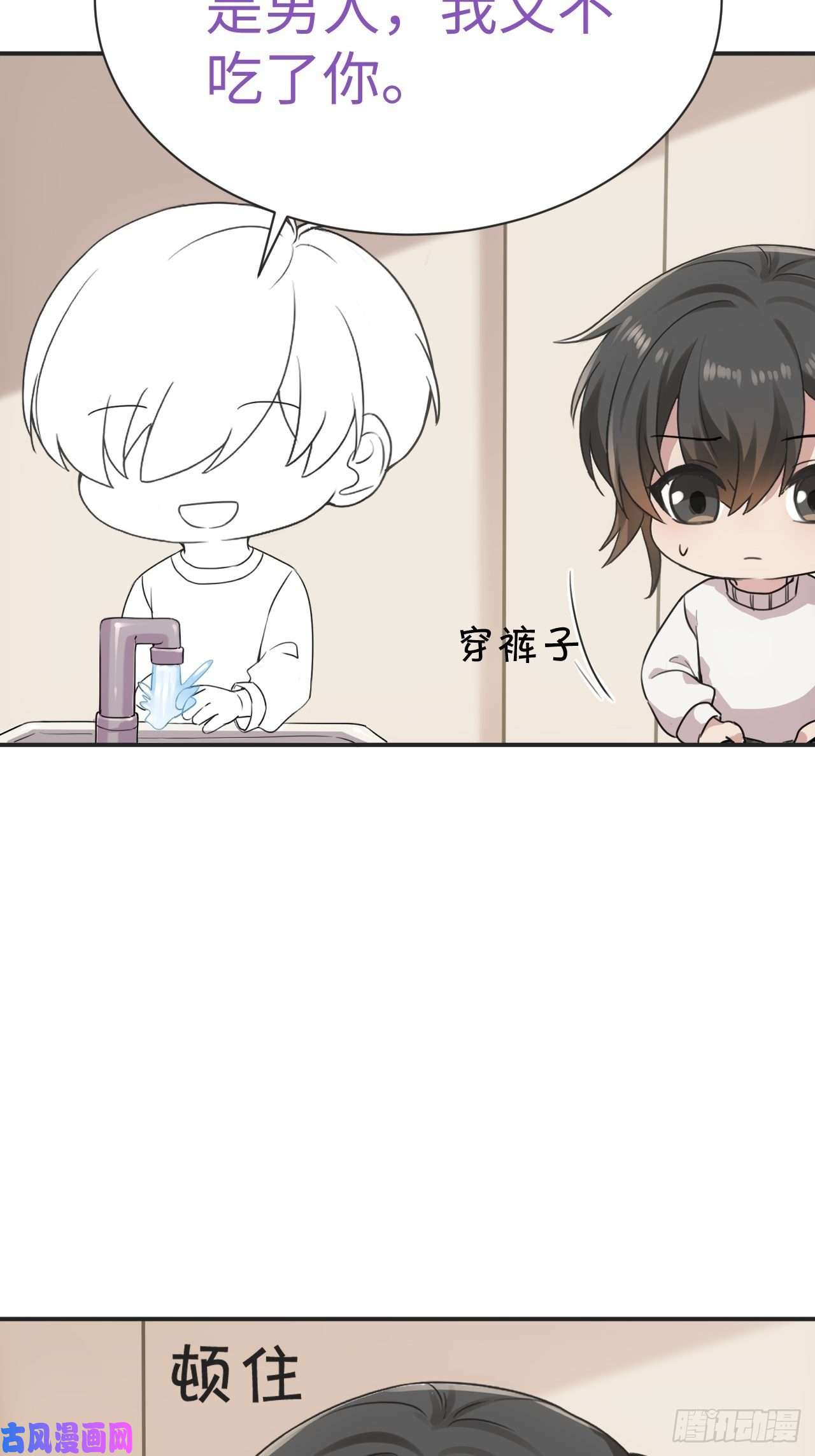 逆袭之好孕人生第192话 赵睿的小时候