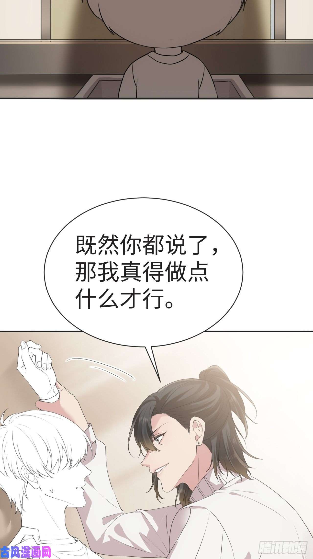 逆袭之好孕人生第192话 赵睿的小时候