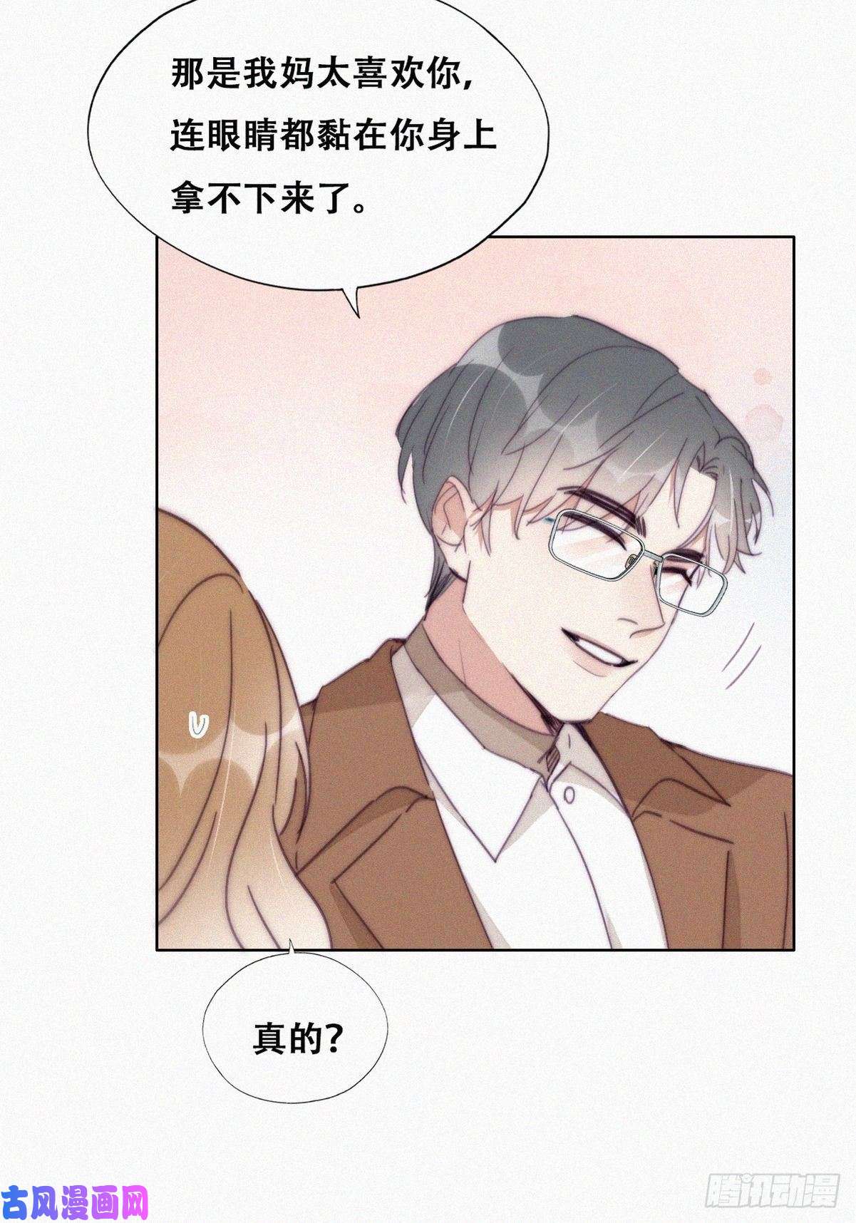 逆袭之好孕人生第192话 赵睿的小时候
