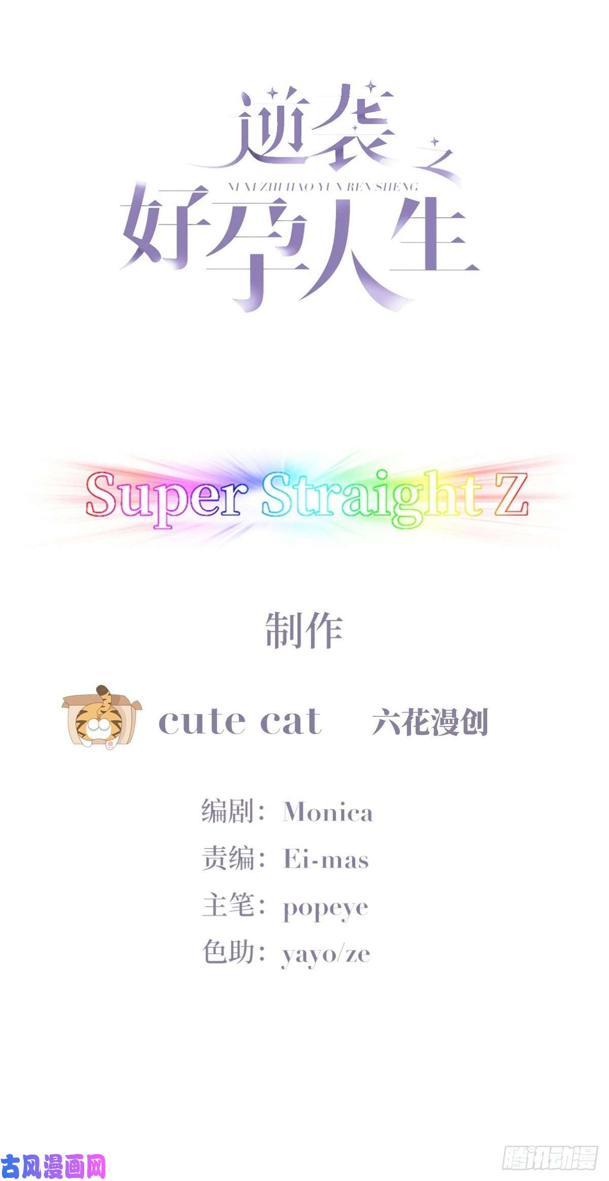 逆袭之好孕人生第193话 别再见了